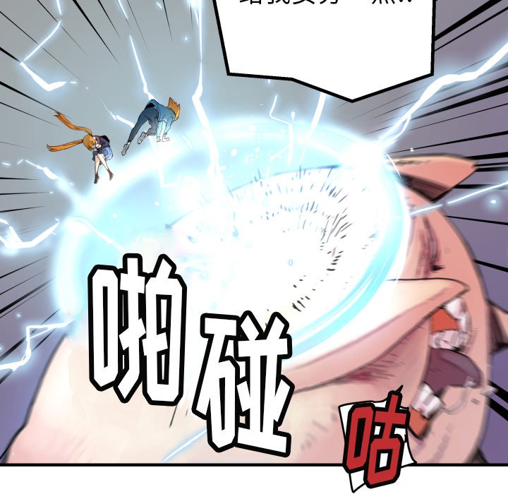 《N.E.R.D秘密组织》第 41 话 第36页