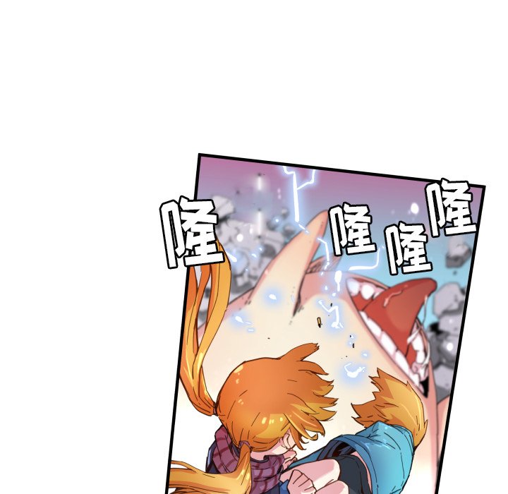 《N.E.R.D秘密组织》第 41 话 第37页