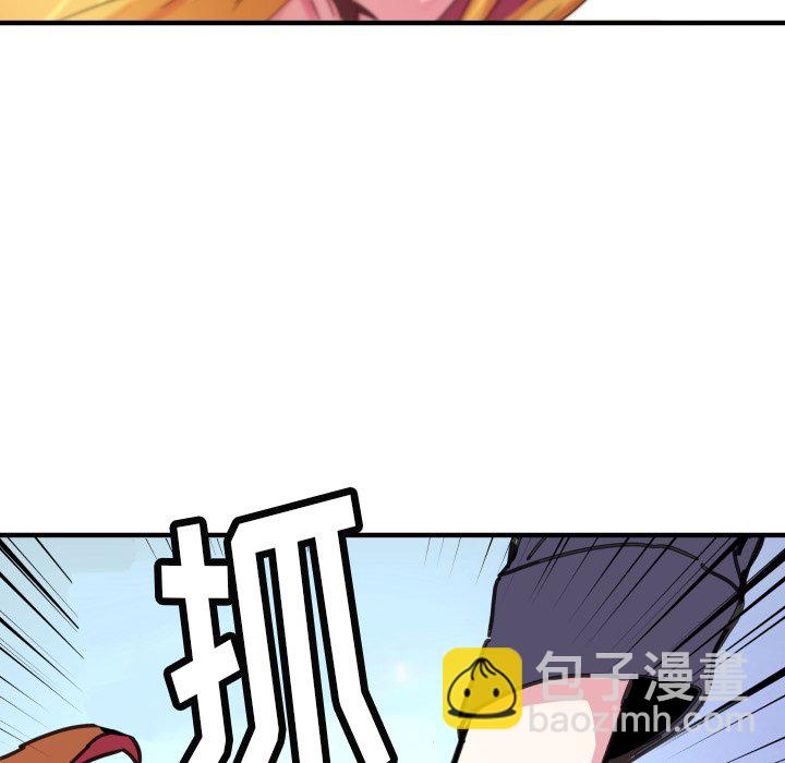 《N.E.R.D秘密组织》第 41 话 第40页