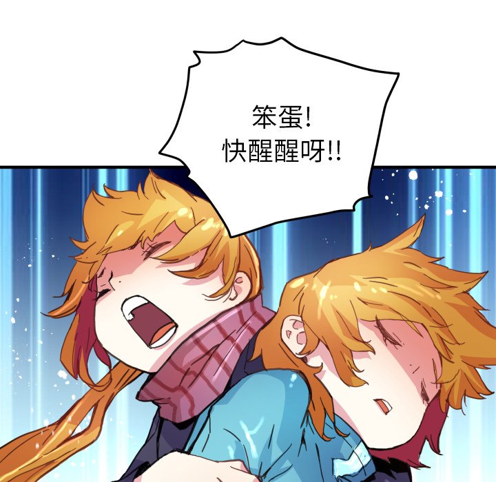 《N.E.R.D秘密组织》第 41 话 第42页