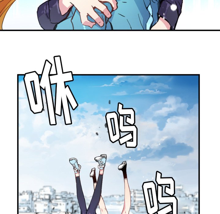 《N.E.R.D秘密组织》第 41 话 第43页