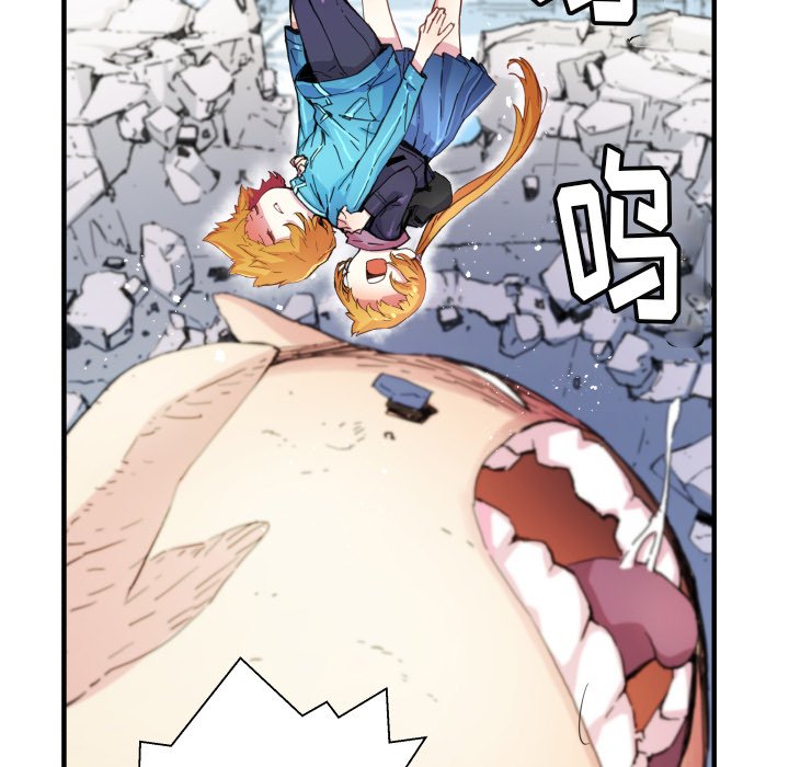 《N.E.R.D秘密组织》第 41 话 第44页