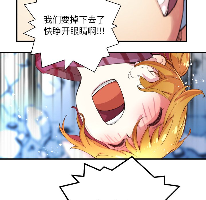 《N.E.R.D秘密组织》第 41 话 第45页