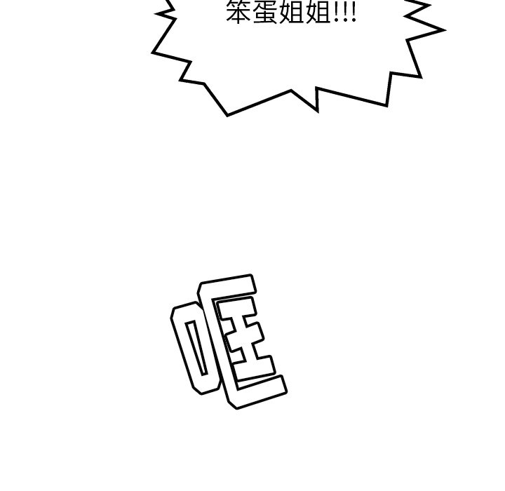 《N.E.R.D秘密组织》第 41 话 第46页
