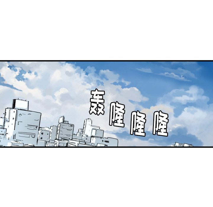 《N.E.R.D秘密组织》第 41 话 第47页