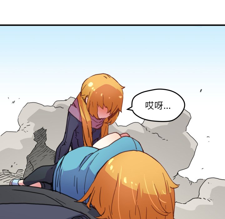 《N.E.R.D秘密组织》第 41 话 第48页