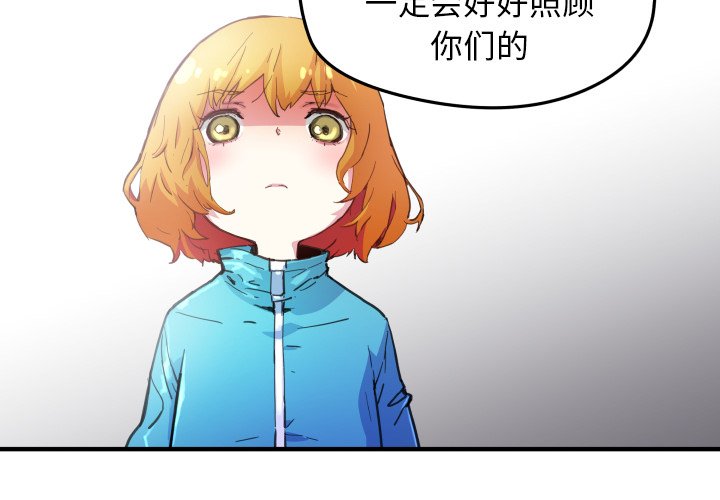 《N.E.R.D秘密组织》第 41 话 第4页