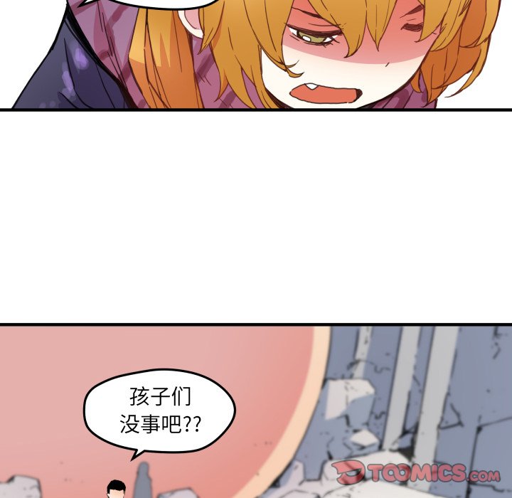 《N.E.R.D秘密组织》第 41 话 第50页