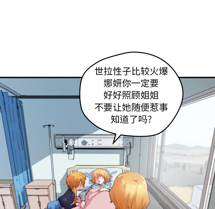 《N.E.R.D秘密组织》第 41 话 第5页