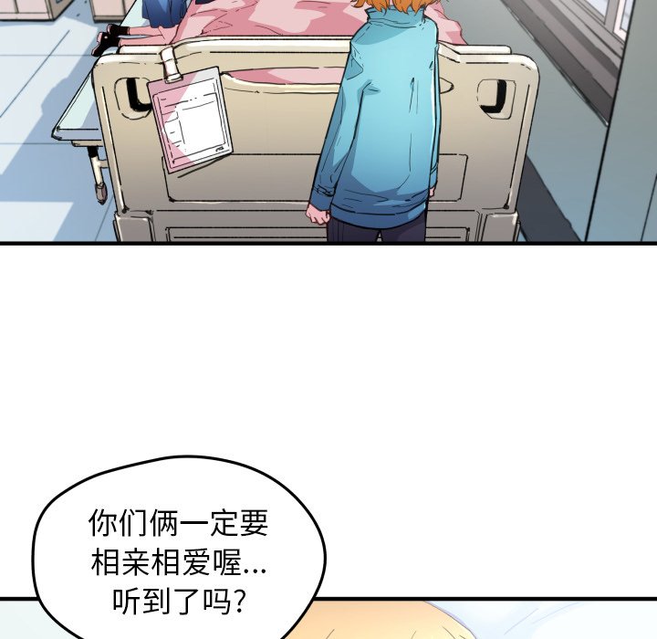 《N.E.R.D秘密组织》第 41 话 第6页