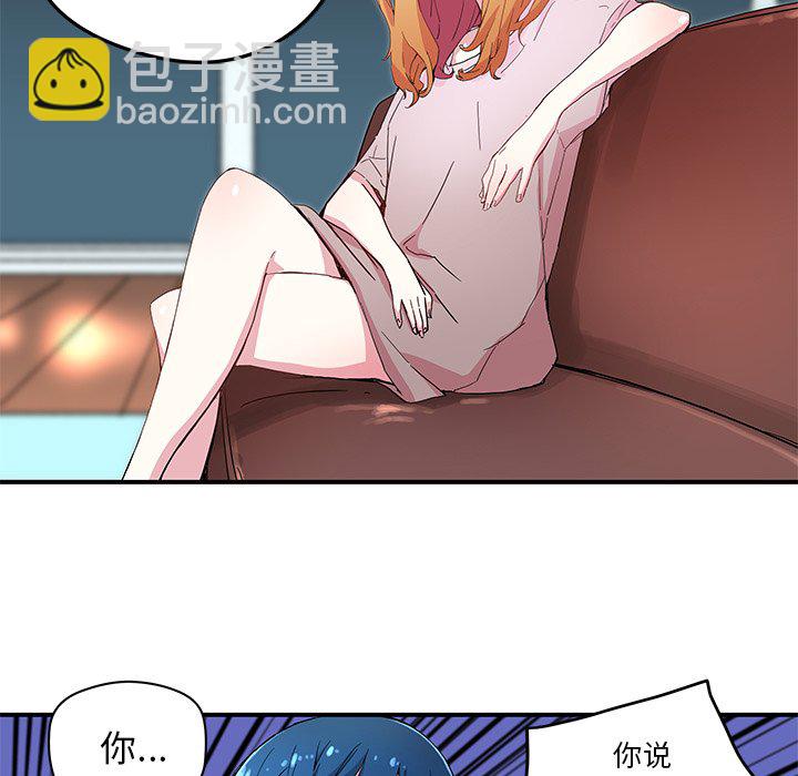 《N.E.R.D秘密组织》第 44 话 第13页
