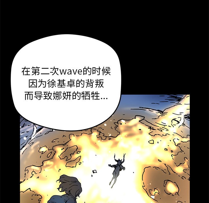 《N.E.R.D秘密组织》第 44 话 第24页