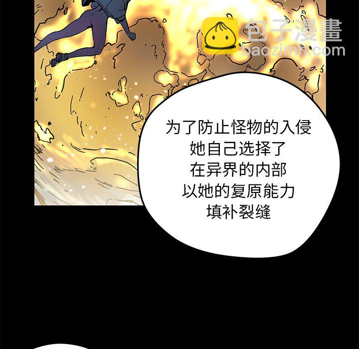 《N.E.R.D秘密组织》第 44 话 第25页