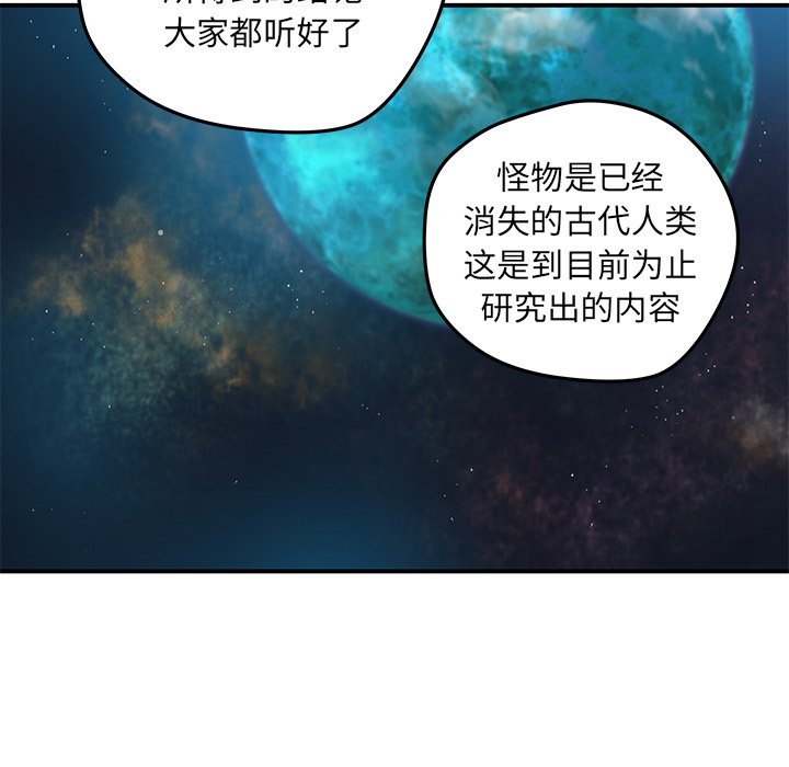 《N.E.R.D秘密组织》第 44 话 第29页