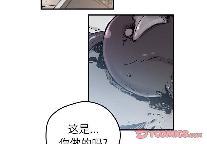《N.E.R.D秘密组织》第 44 话 第2页