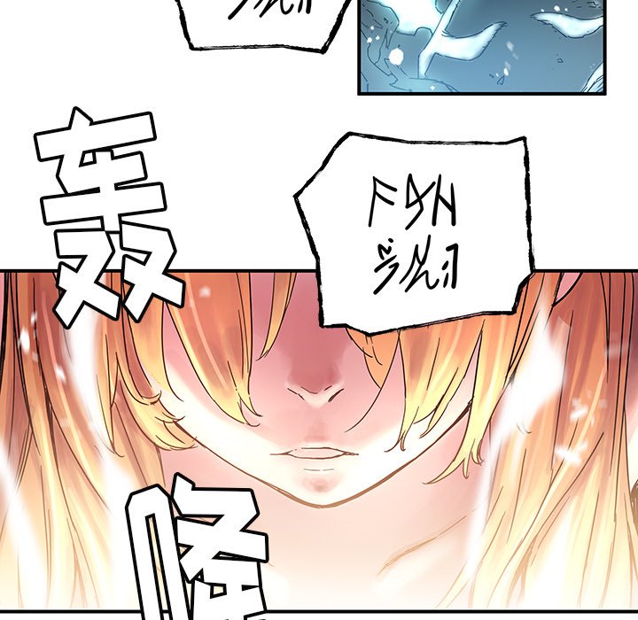 《N.E.R.D秘密组织》第 44 话 第35页