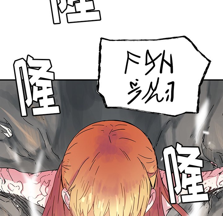 《N.E.R.D秘密组织》第 44 话 第36页
