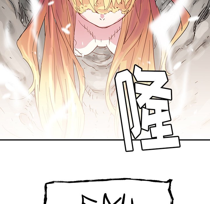 《N.E.R.D秘密组织》第 44 话 第37页