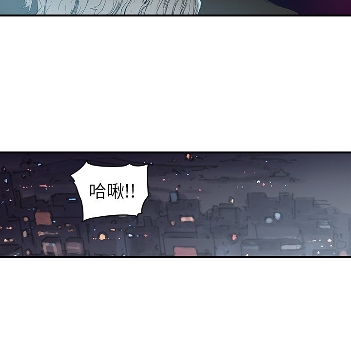 《N.E.R.D秘密组织》第 44 话 第39页