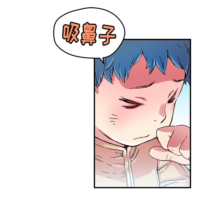 《N.E.R.D秘密组织》第 44 话 第40页