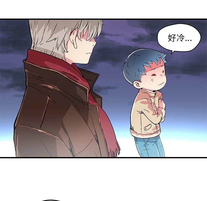 《N.E.R.D秘密组织》第 44 话 第41页