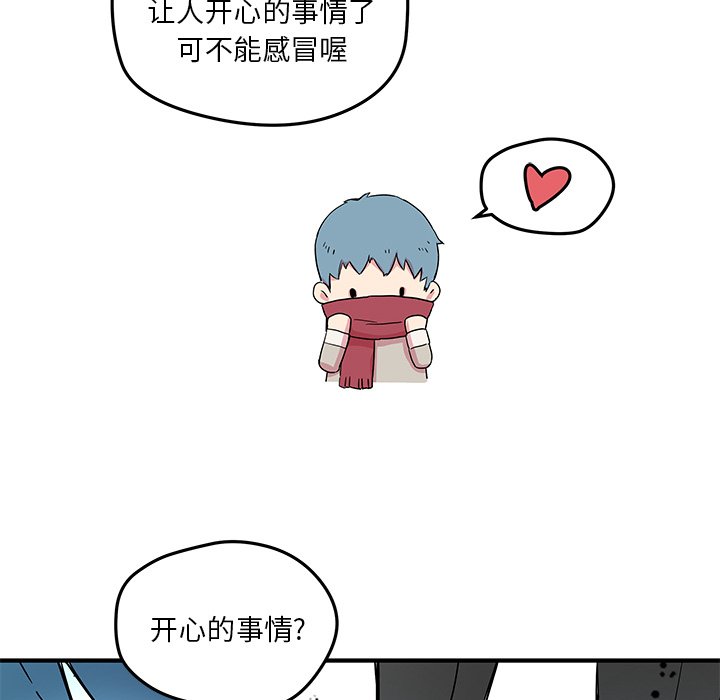 《N.E.R.D秘密组织》第 44 话 第43页