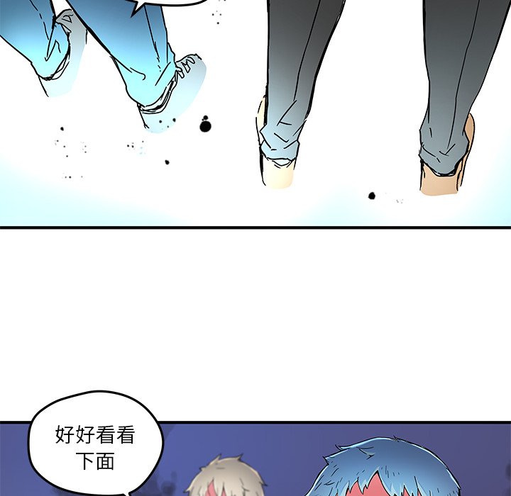 《N.E.R.D秘密组织》第 44 话 第44页