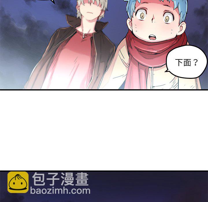 《N.E.R.D秘密组织》第 44 话 第45页