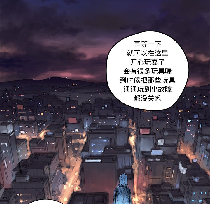 《N.E.R.D秘密组织》第 44 话 第46页