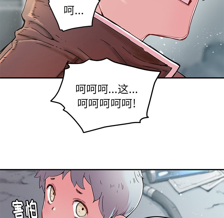 《N.E.R.D秘密组织》第 44 话 第5页