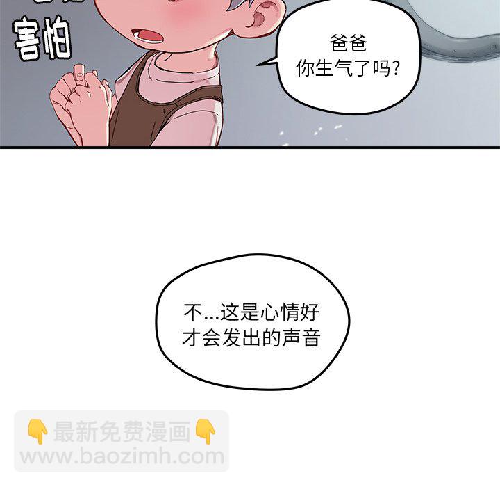 《N.E.R.D秘密组织》第 44 话 第6页