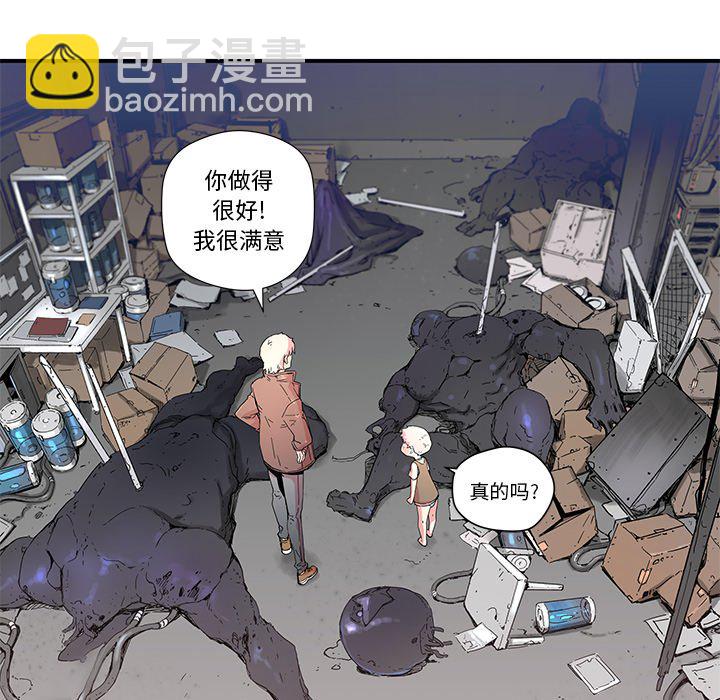 《N.E.R.D秘密组织》第 44 话 第7页