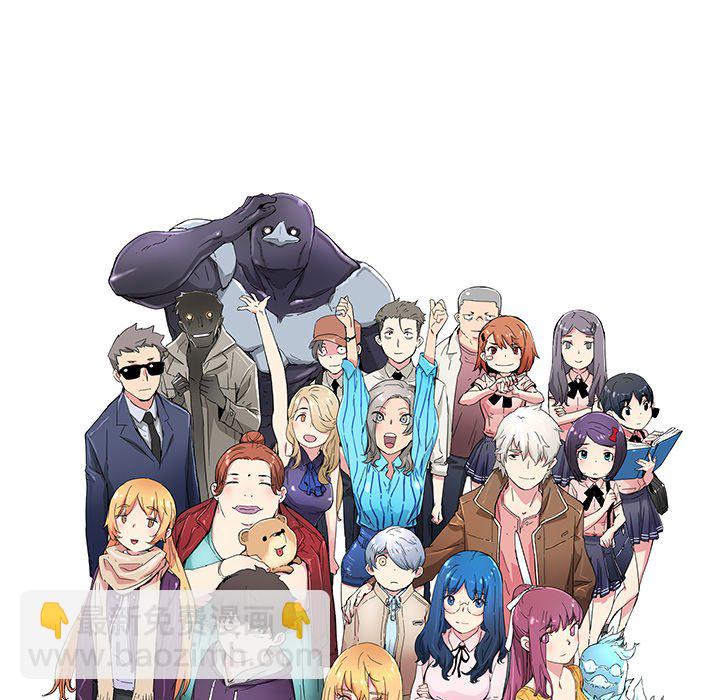 《N.E.R.D秘密组织》第 44 话 第9页