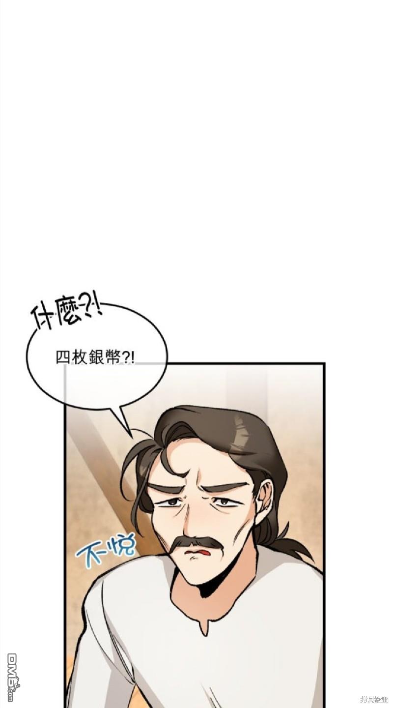《丑闻恶女今后有人疼》第1话 第34页