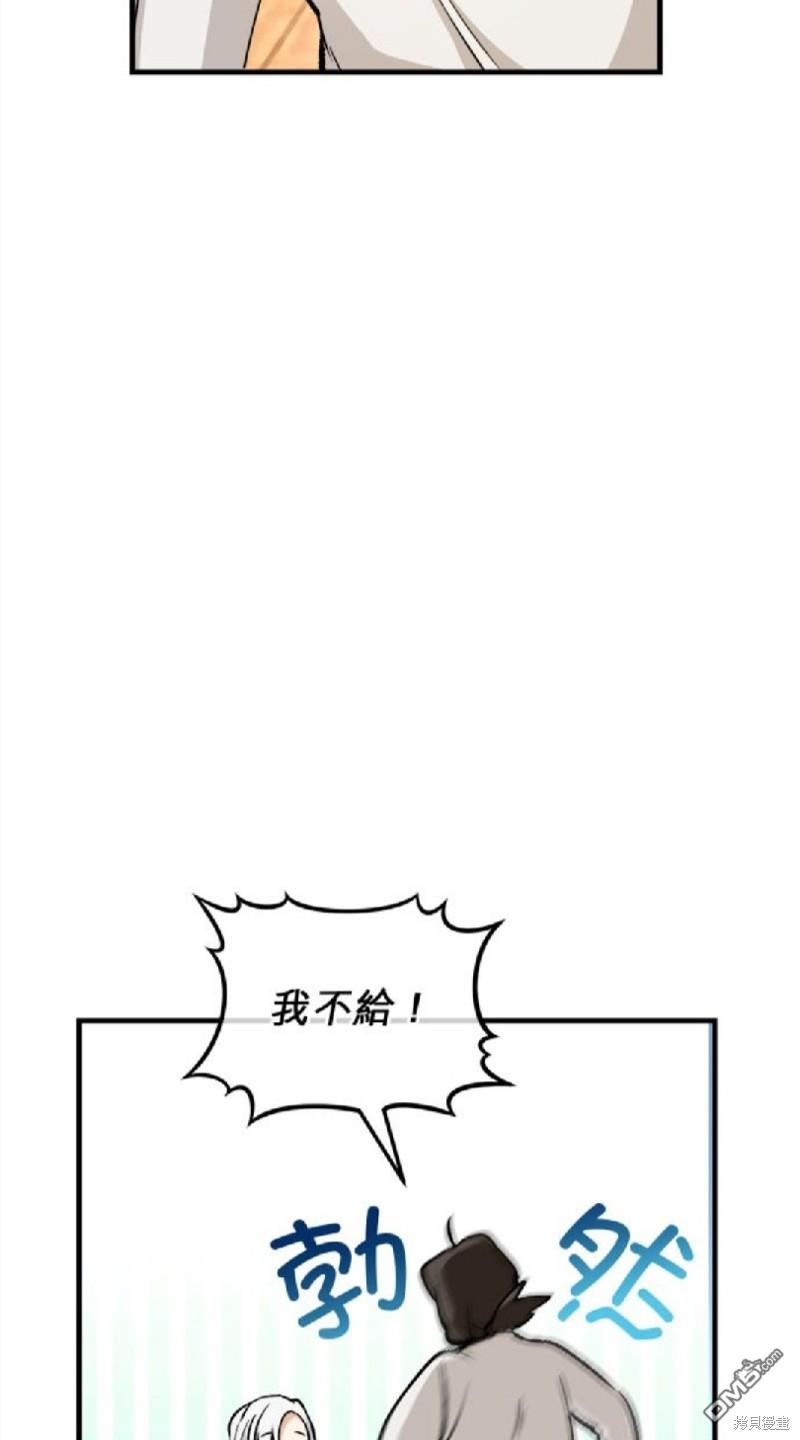 《丑闻恶女今后有人疼》第1话 第35页