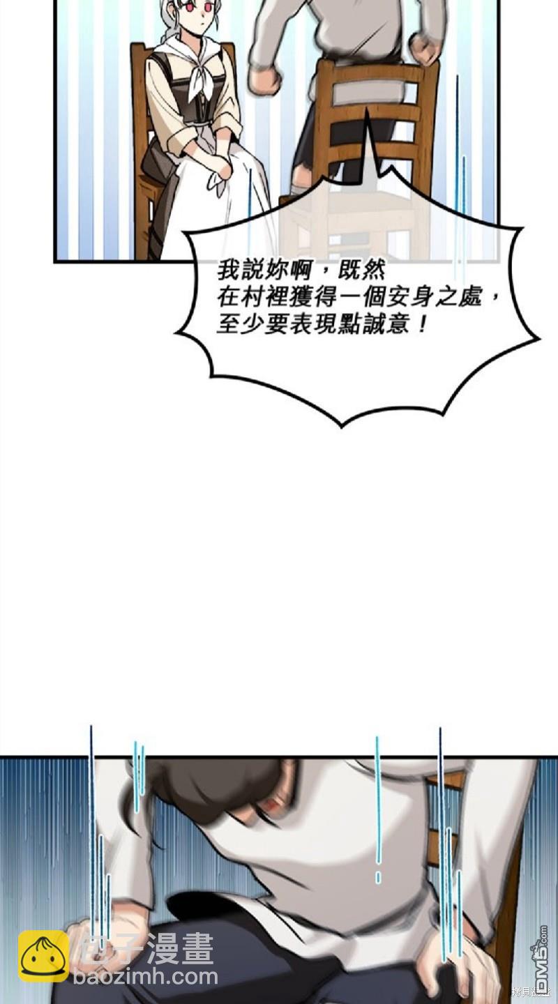 《丑闻恶女今后有人疼》第1话 第36页