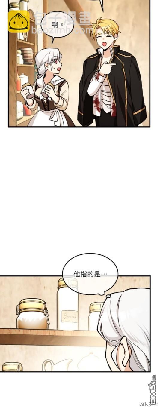 《丑闻恶女今后有人疼》第2话 第32页