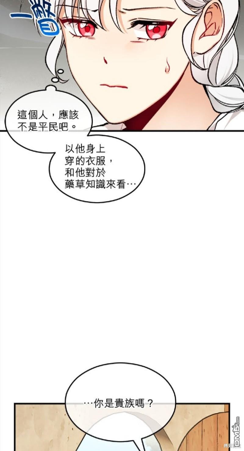 《丑闻恶女今后有人疼》第2话 第49页