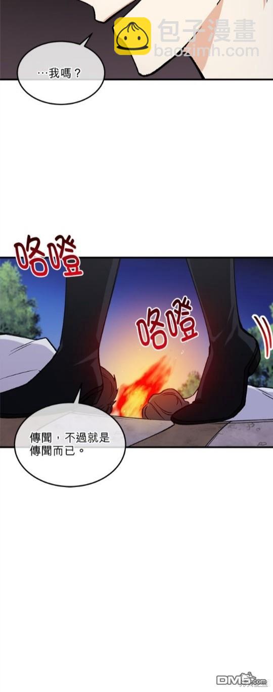 《丑闻恶女今后有人疼》第4话 第34页