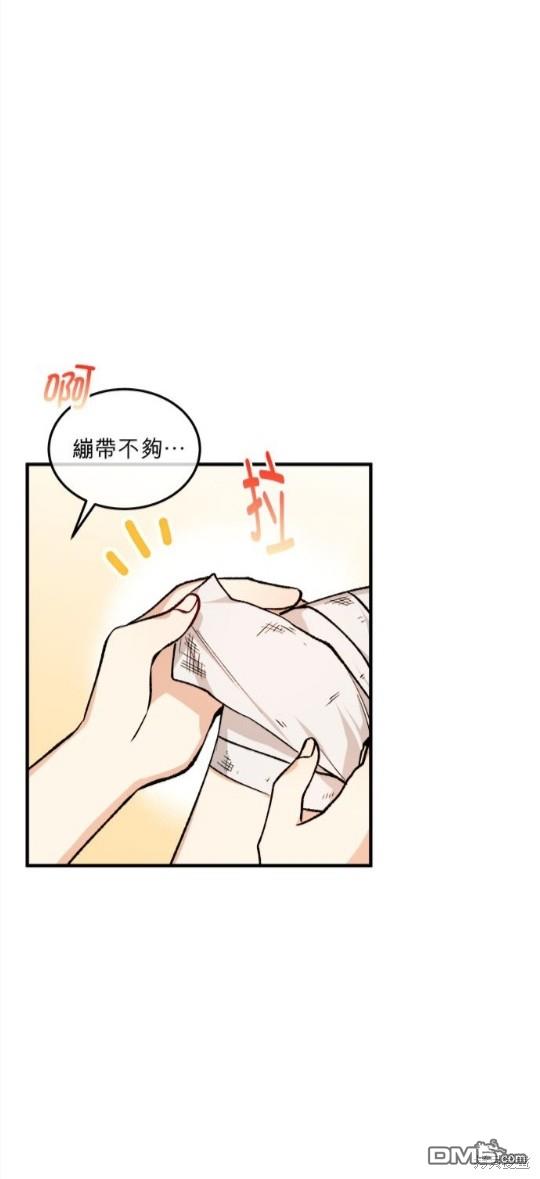 《丑闻恶女今后有人疼》第3话 第17页