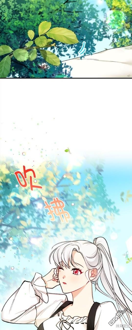 《丑闻恶女今后有人疼》第3话 第27页