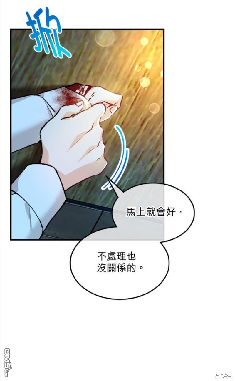 《丑闻恶女今后有人疼》第6话 第10页