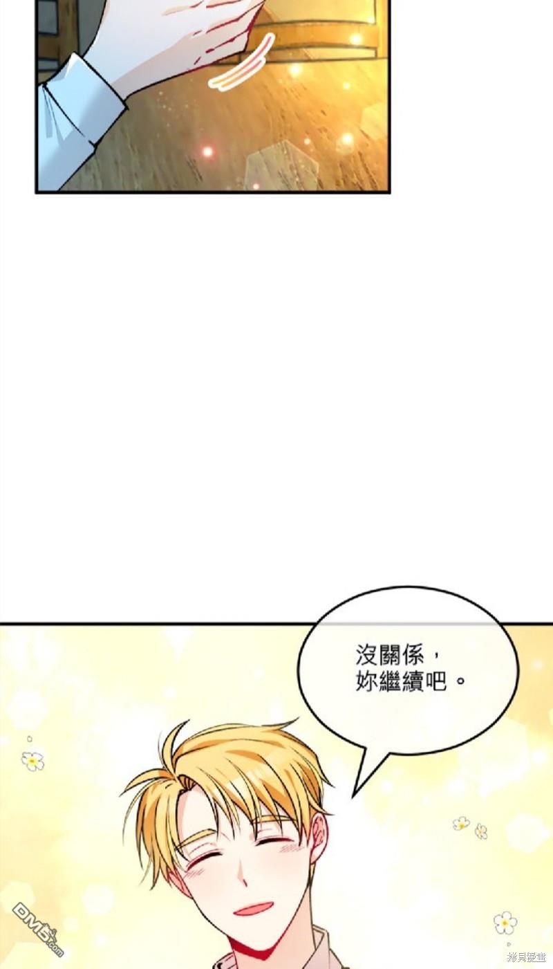 《丑闻恶女今后有人疼》第6话 第14页