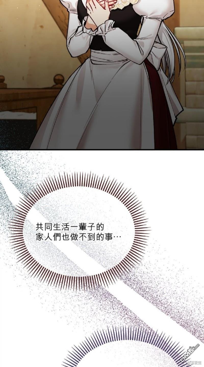 《丑闻恶女今后有人疼》第6话 第35页