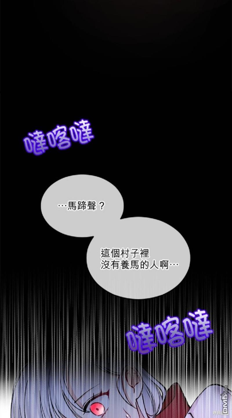 《丑闻恶女今后有人疼》第6话 第38页