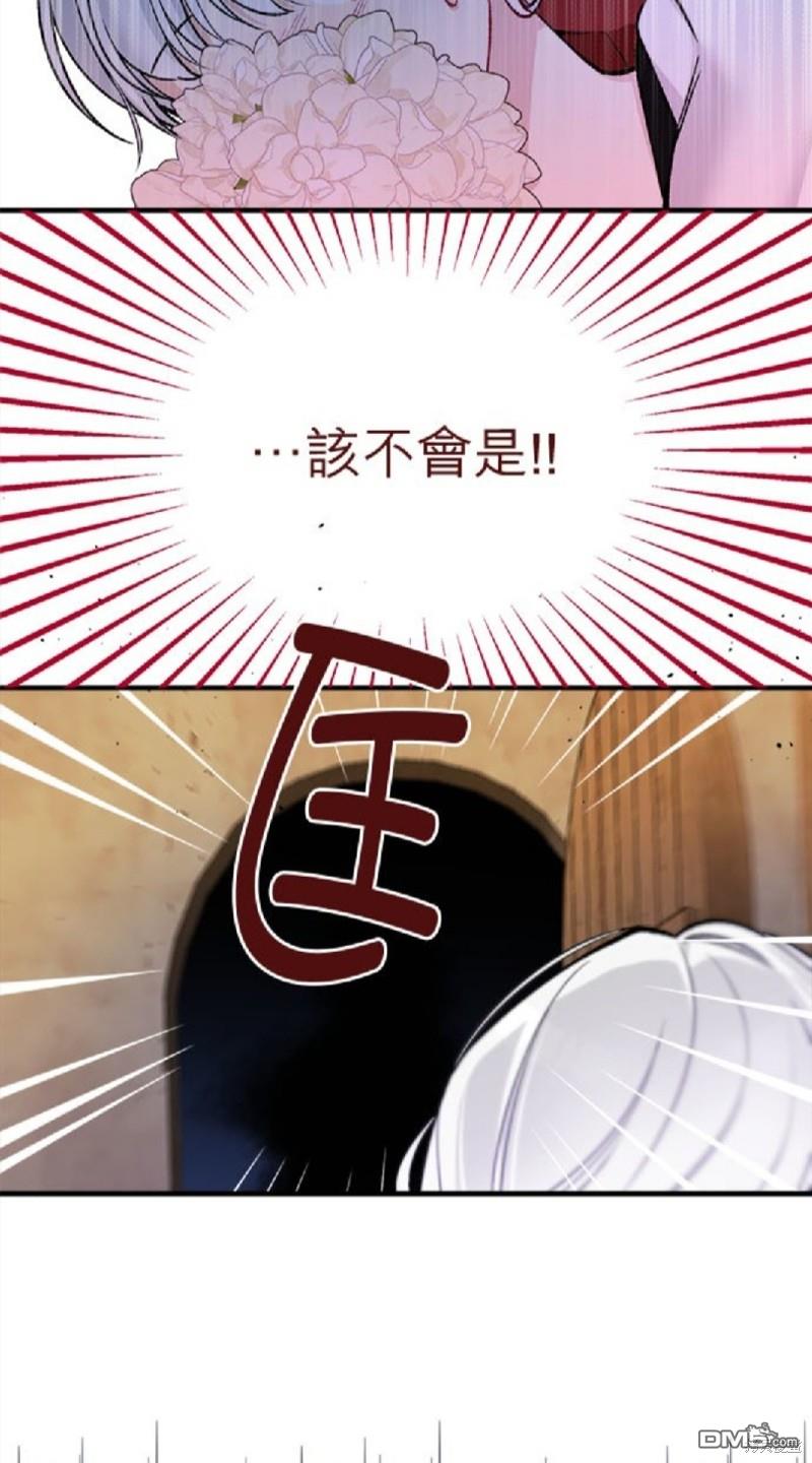 《丑闻恶女今后有人疼》第6话 第39页