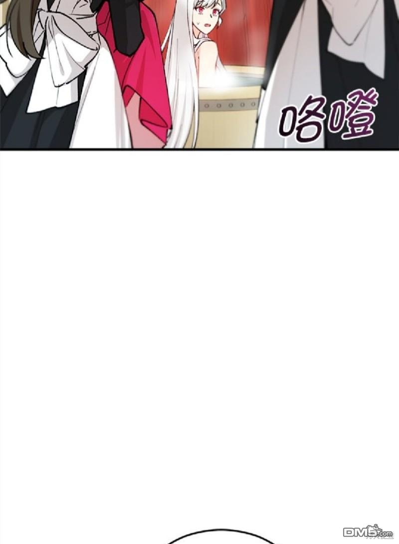 《丑闻恶女今后有人疼》第10话 第16页