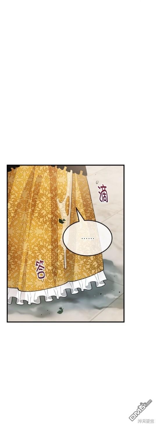 《丑闻恶女今后有人疼》第10话 第3页