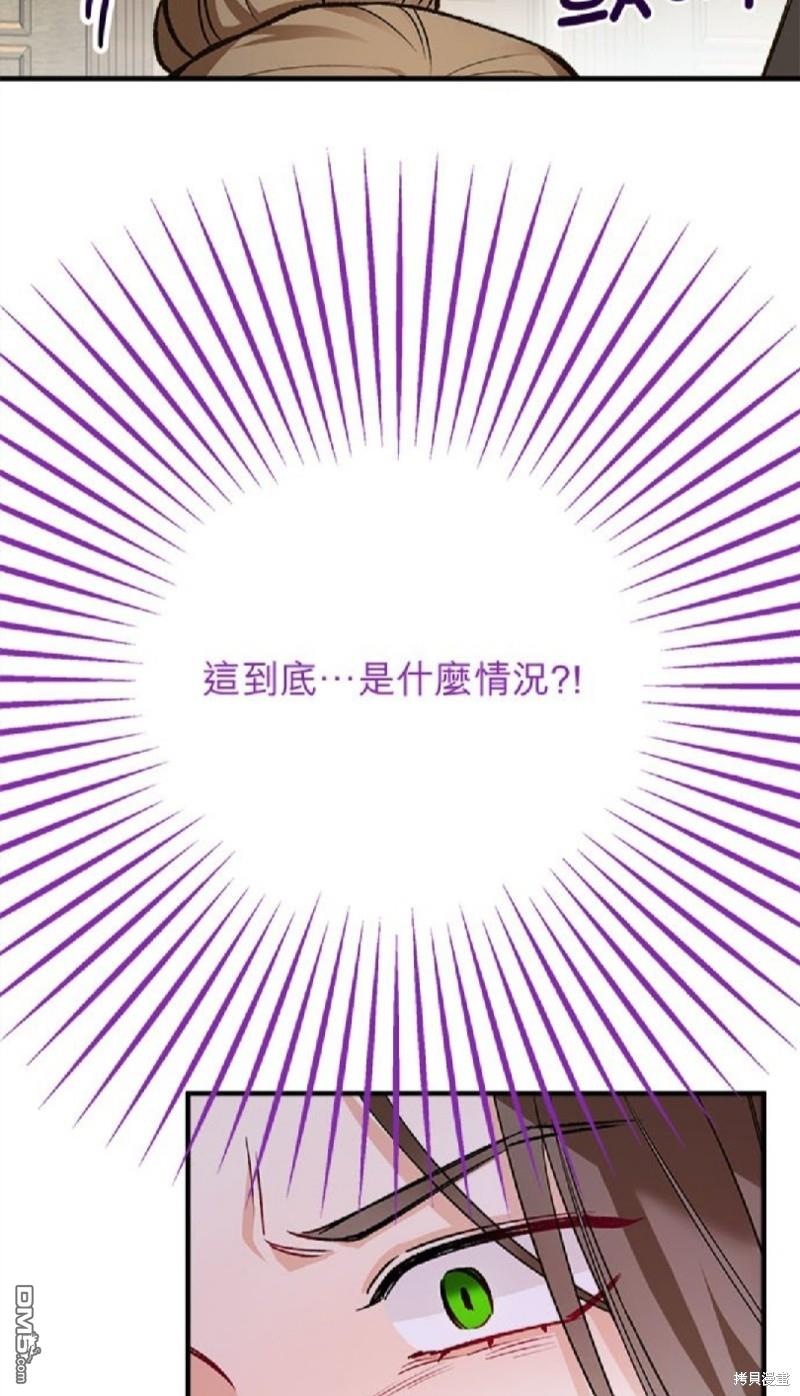 《丑闻恶女今后有人疼》第11话 第39页