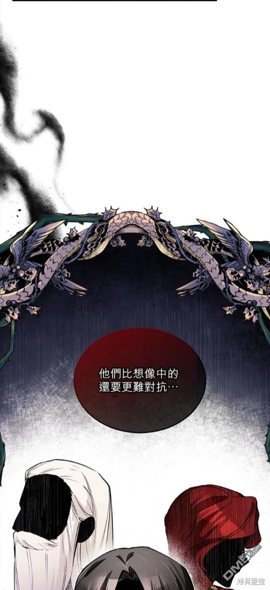 《丑闻恶女今后有人疼》第11话 第49页